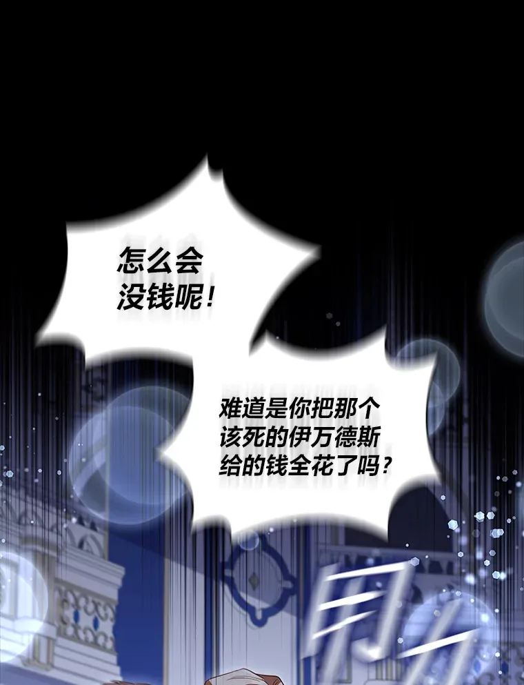 35.渴求爱的少女 第39页