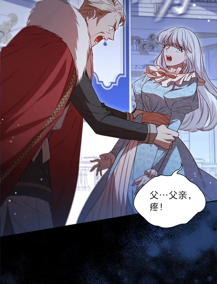 35.渴求爱的少女 第40页