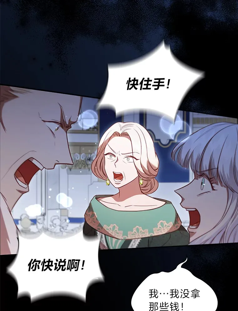35.渴求爱的少女 第41页