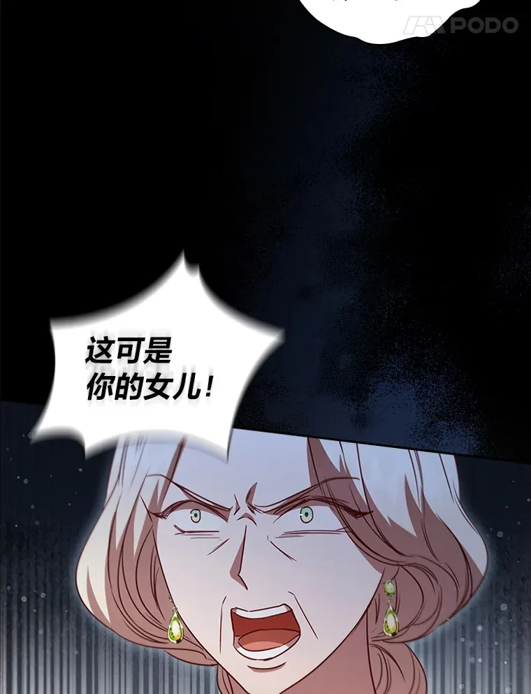 35.渴求爱的少女 第42页