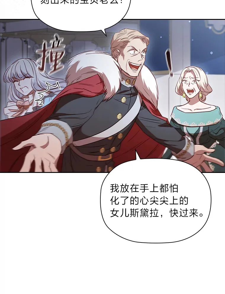 35.渴求爱的少女 第53页