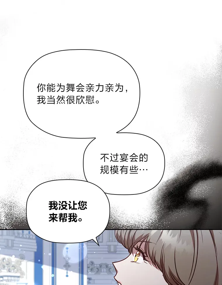 35.渴求爱的少女 第56页
