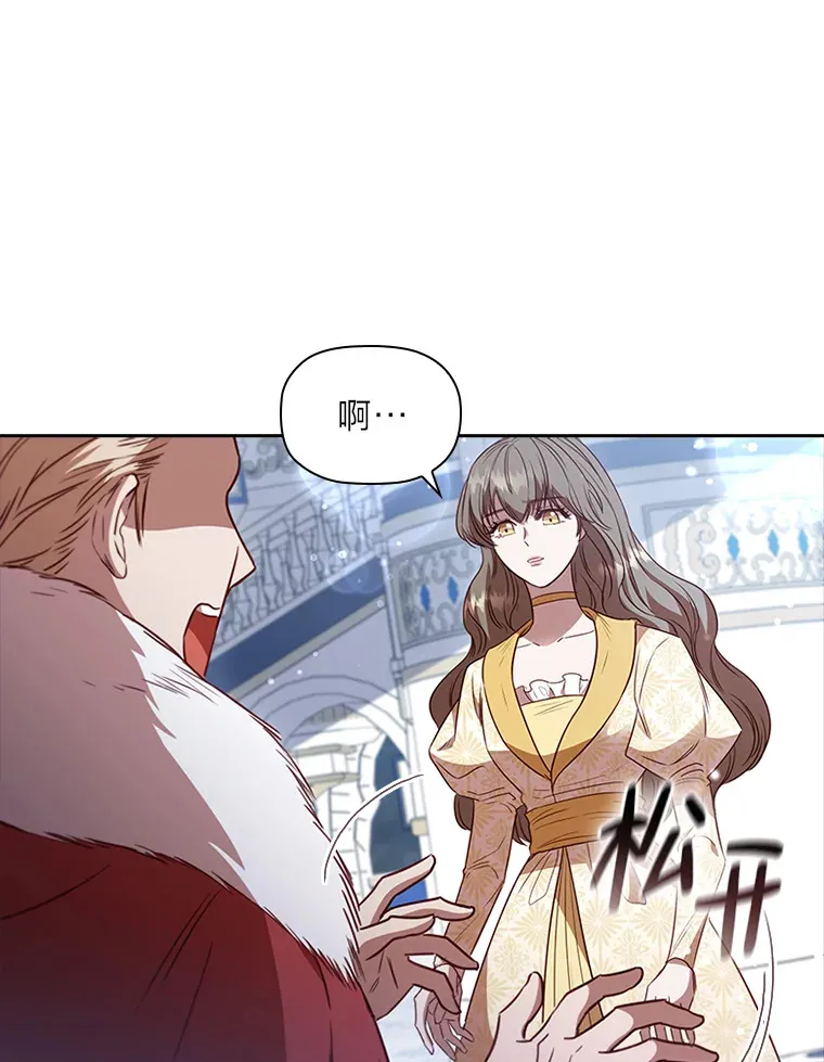 35.渴求爱的少女 第60页