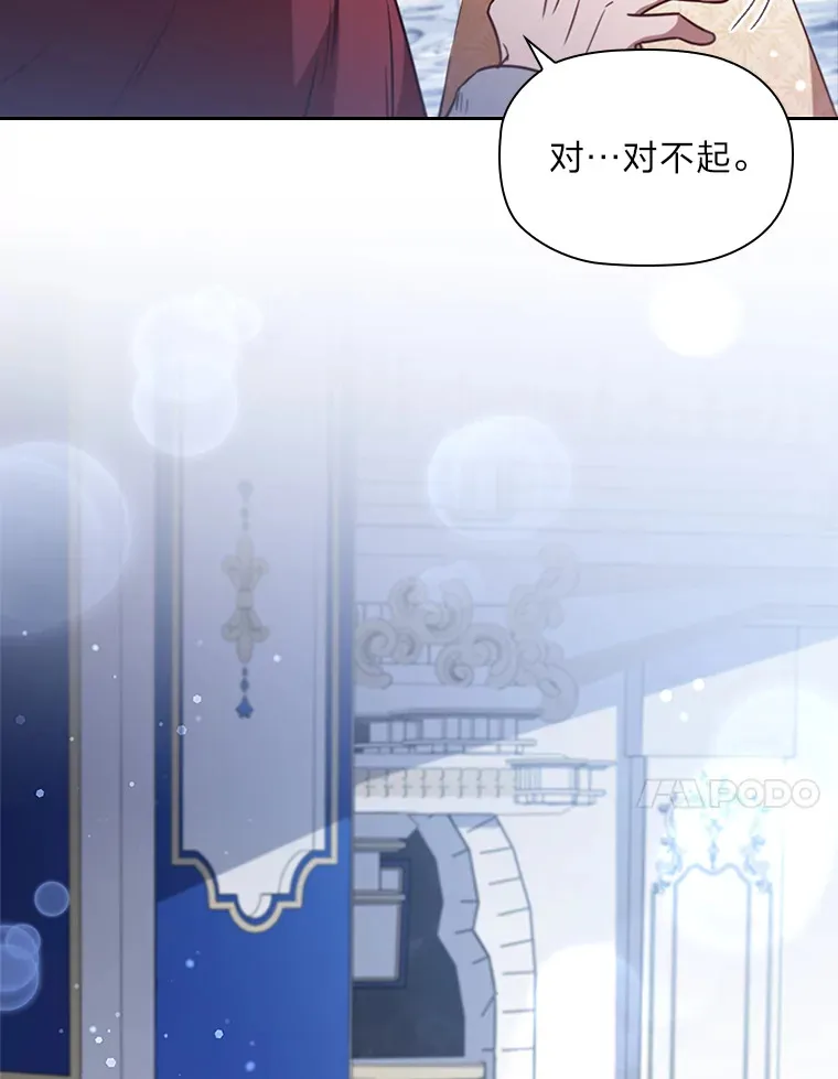 35.渴求爱的少女 第61页