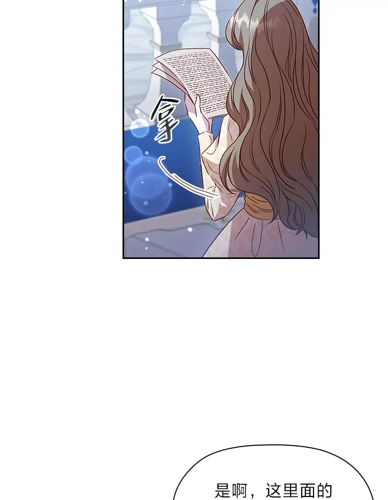 35.渴求爱的少女 第64页