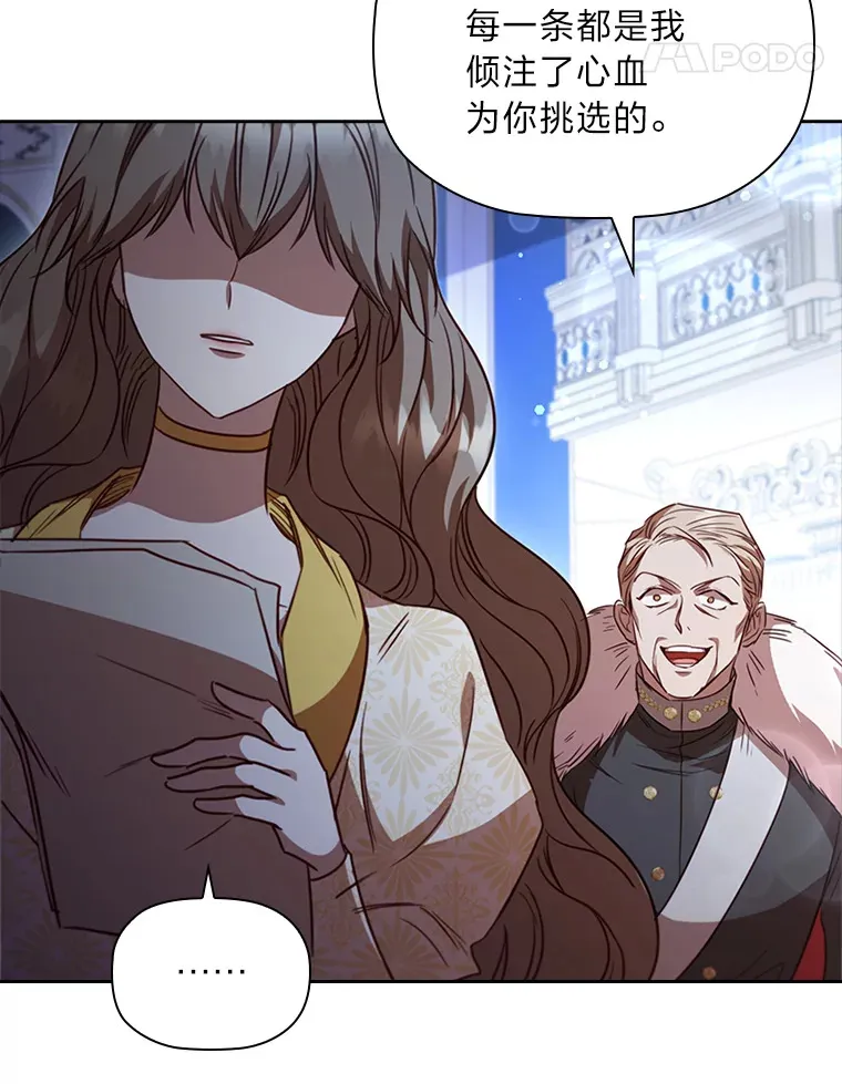 35.渴求爱的少女 第65页