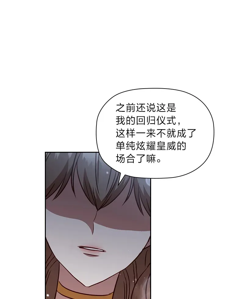 35.渴求爱的少女 第66页
