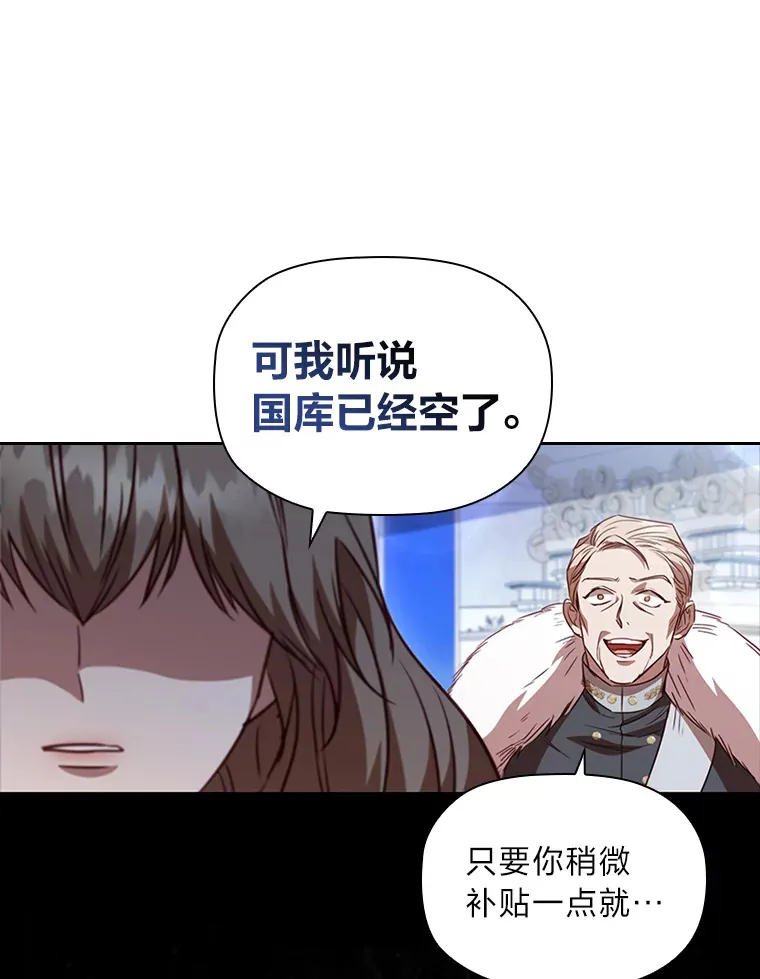 35.渴求爱的少女 第69页