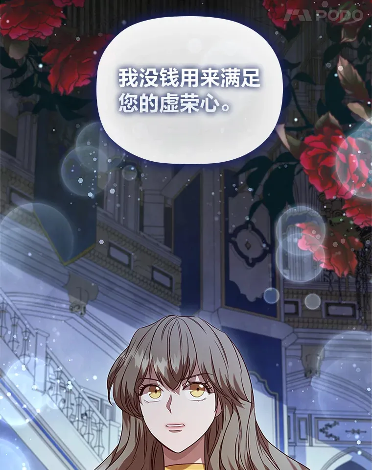35.渴求爱的少女 第75页