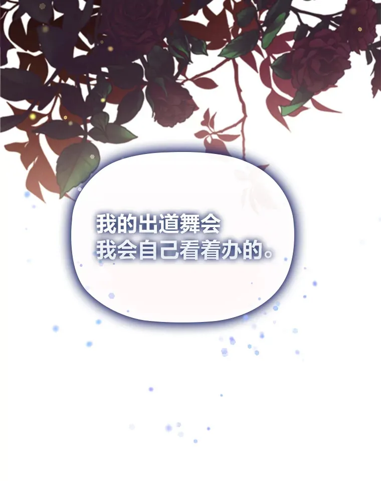 35.渴求爱的少女 第77页