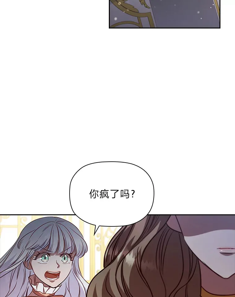 35.渴求爱的少女 第82页