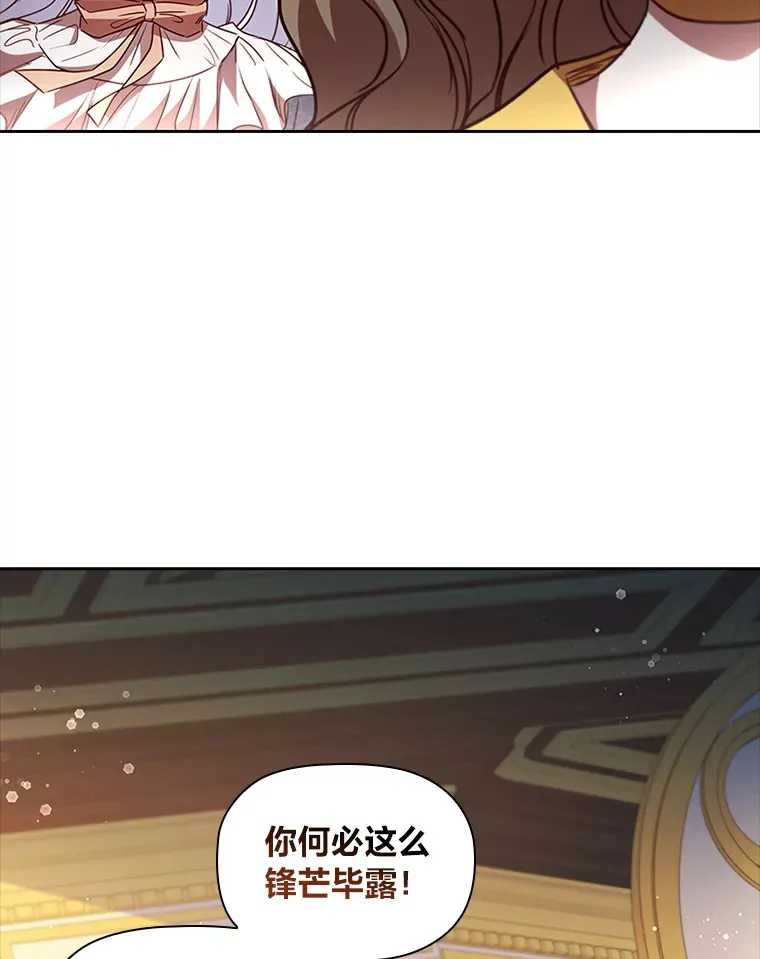 35.渴求爱的少女 第83页