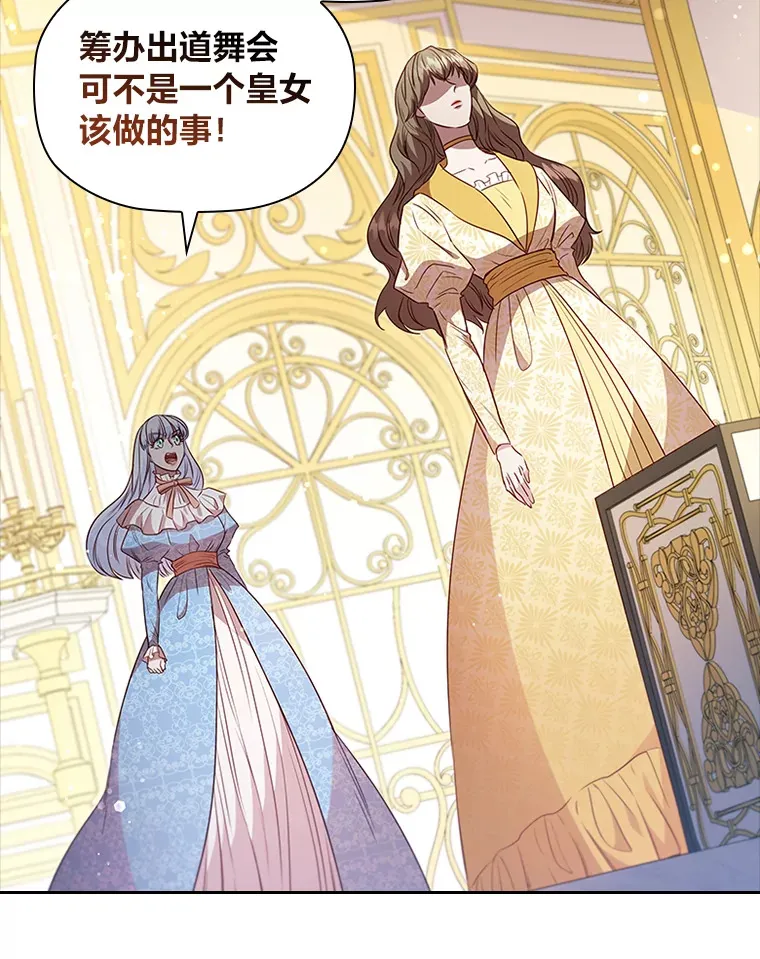35.渴求爱的少女 第84页