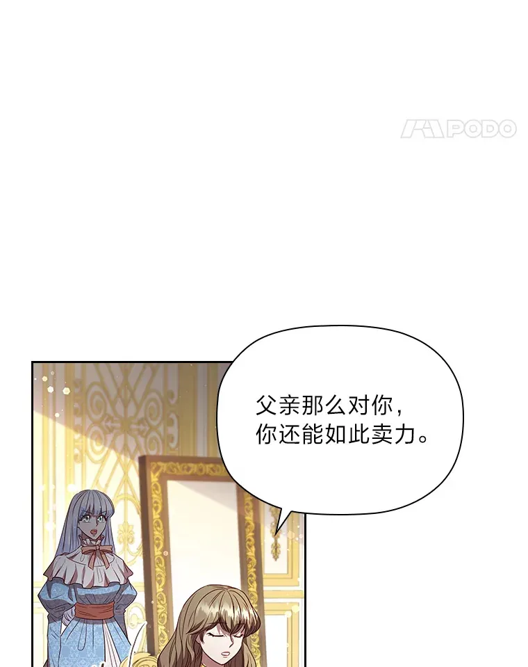 35.渴求爱的少女 第85页