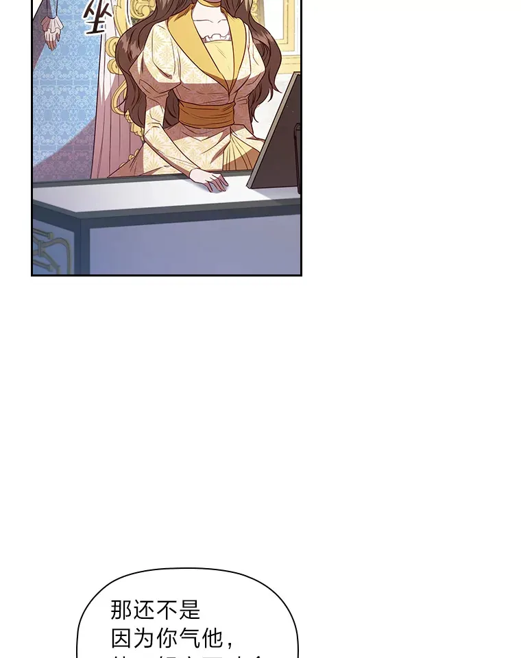 35.渴求爱的少女 第86页
