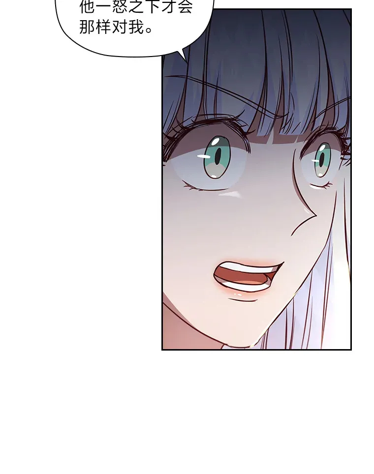 35.渴求爱的少女 第87页