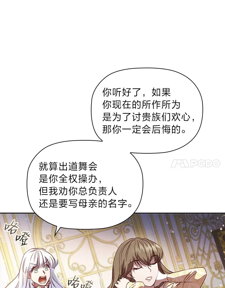 35.渴求爱的少女 第88页