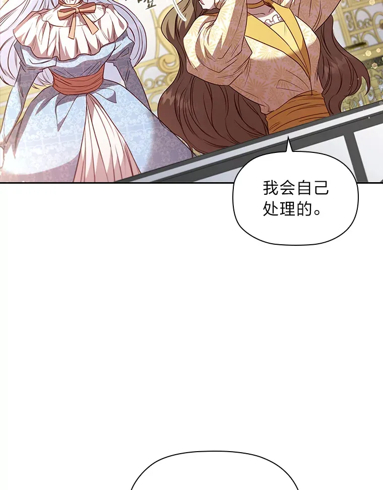 35.渴求爱的少女 第89页
