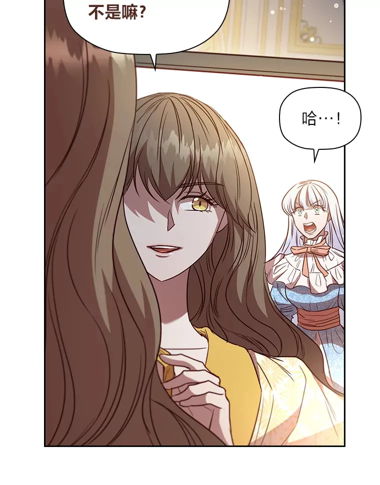 35.渴求爱的少女 第92页