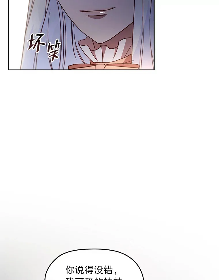 35.渴求爱的少女 第94页