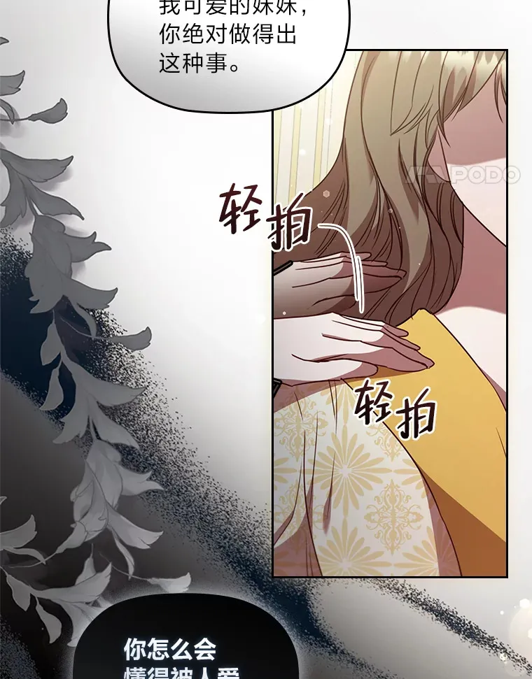 35.渴求爱的少女 第95页