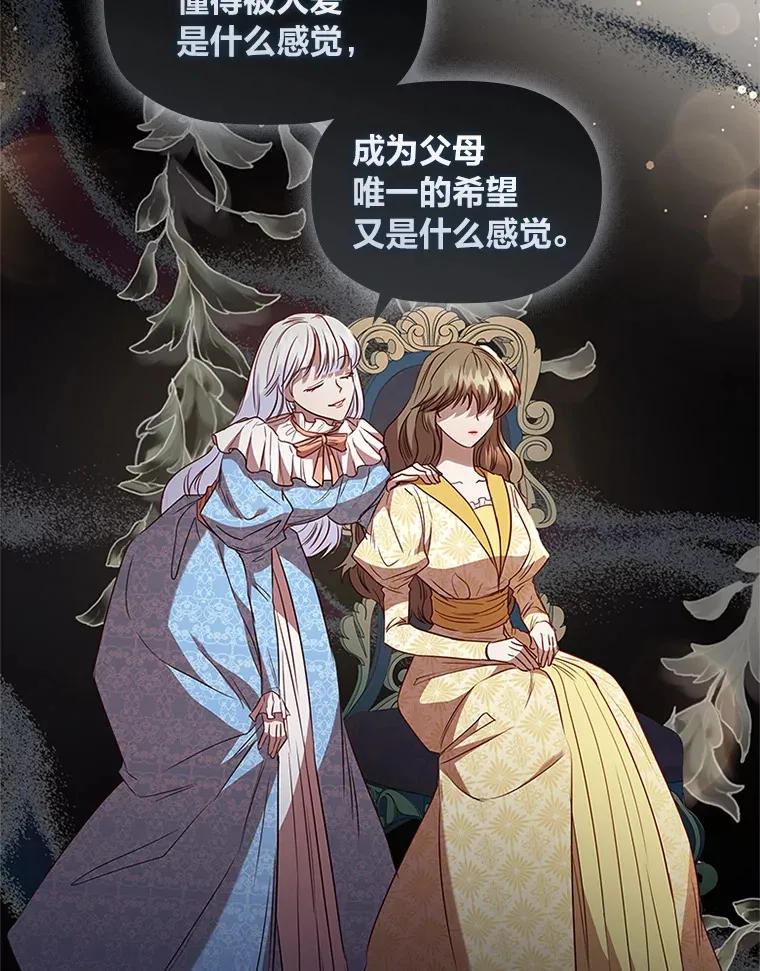 35.渴求爱的少女 第96页