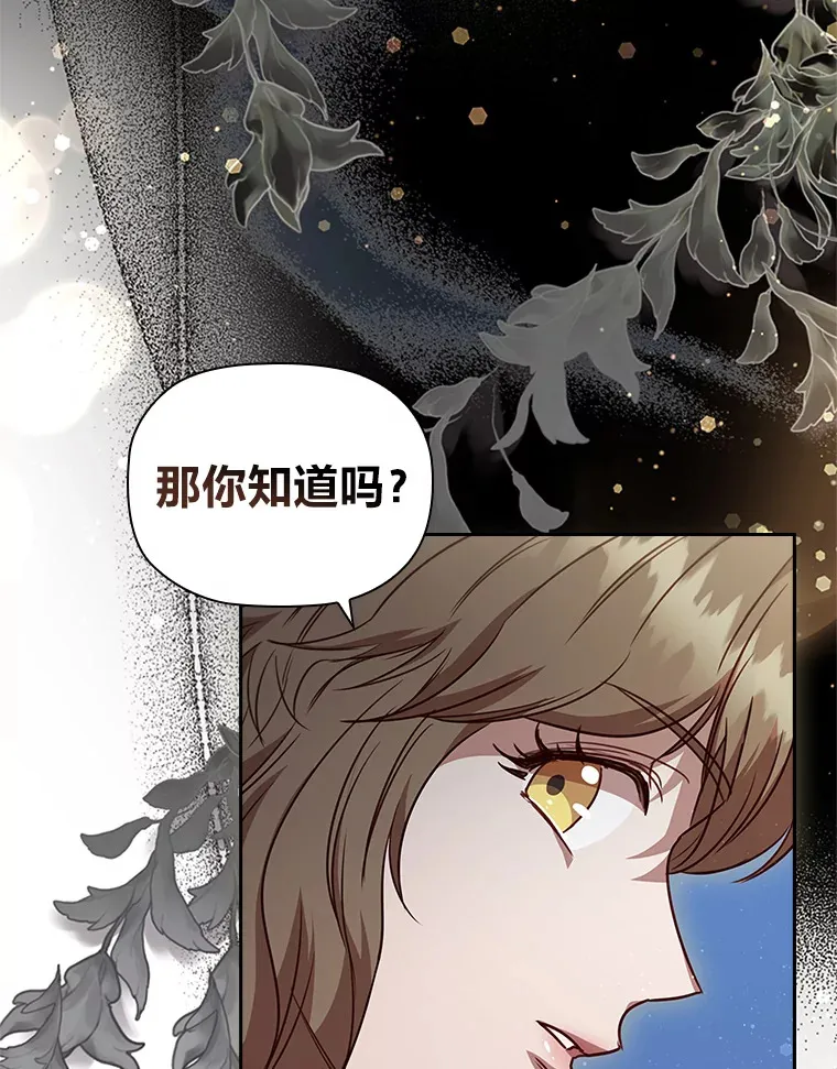 35.渴求爱的少女 第99页