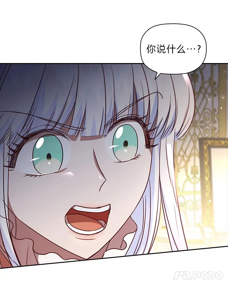 35.渴求爱的少女 第101页