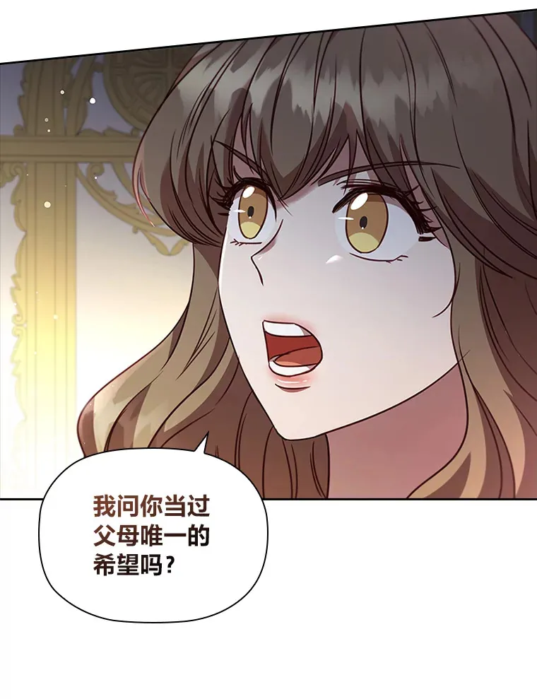 35.渴求爱的少女 第102页