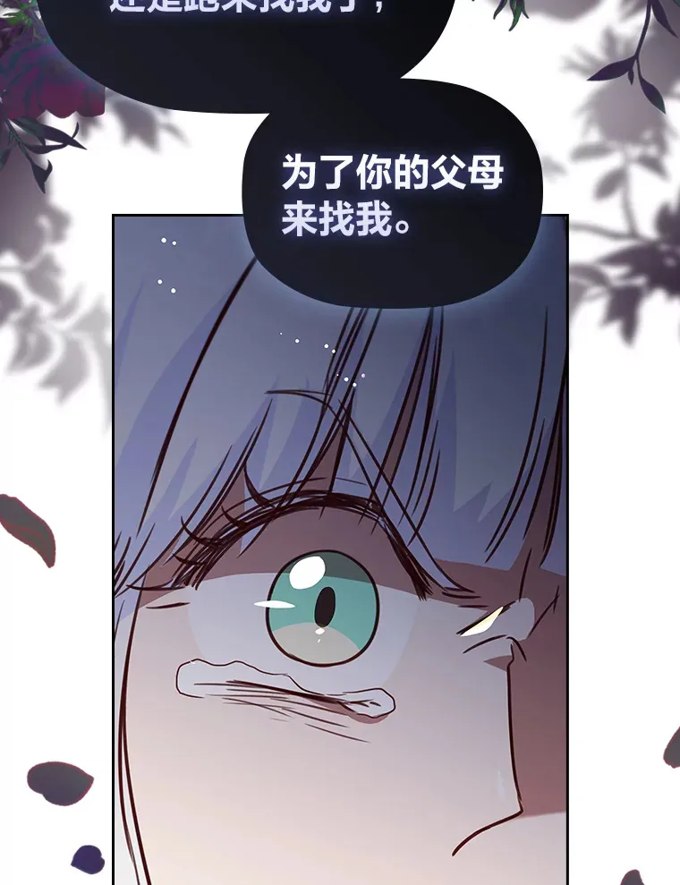 35.渴求爱的少女 第109页