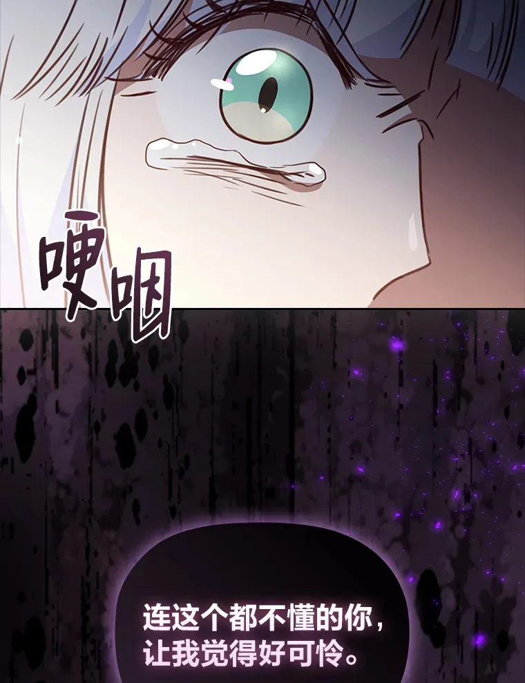 35.渴求爱的少女 第112页