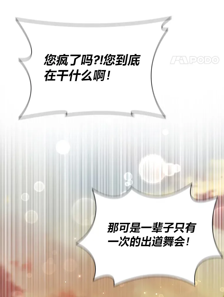 37.舞会开场 第4页