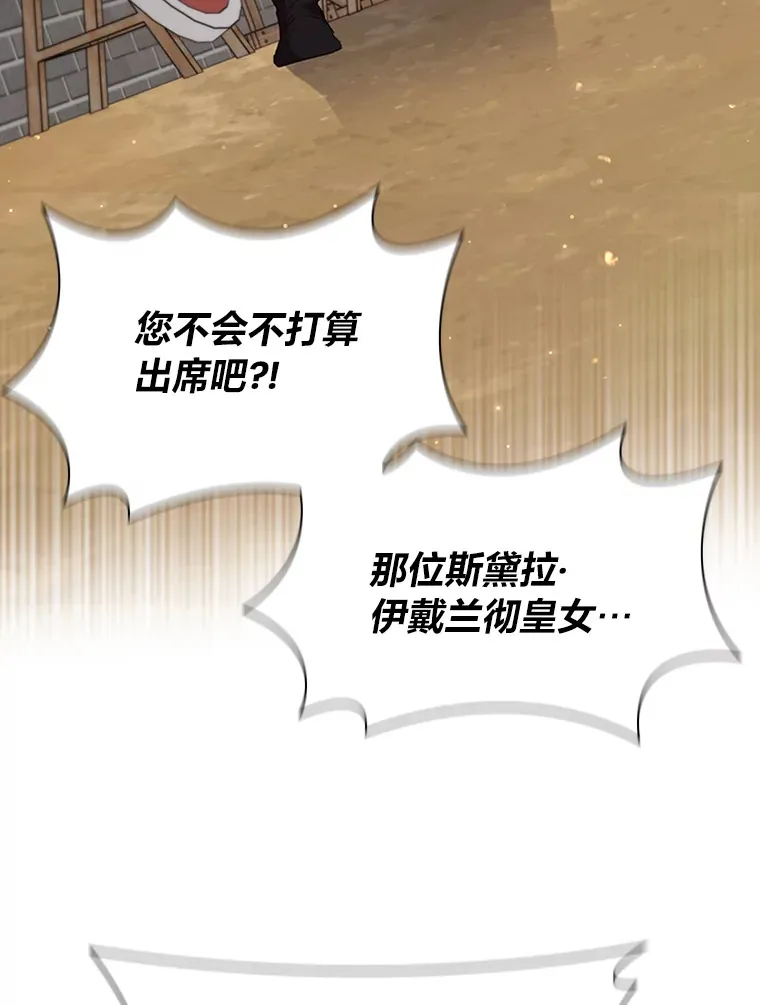 37.舞会开场 第6页