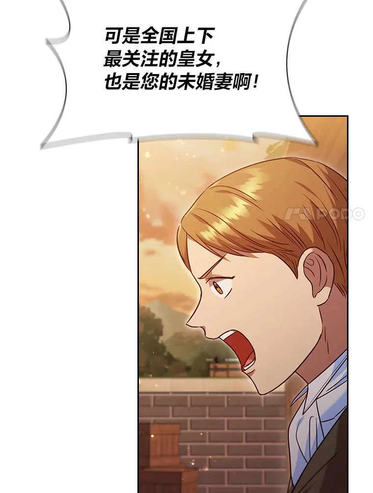 37.舞会开场 第7页
