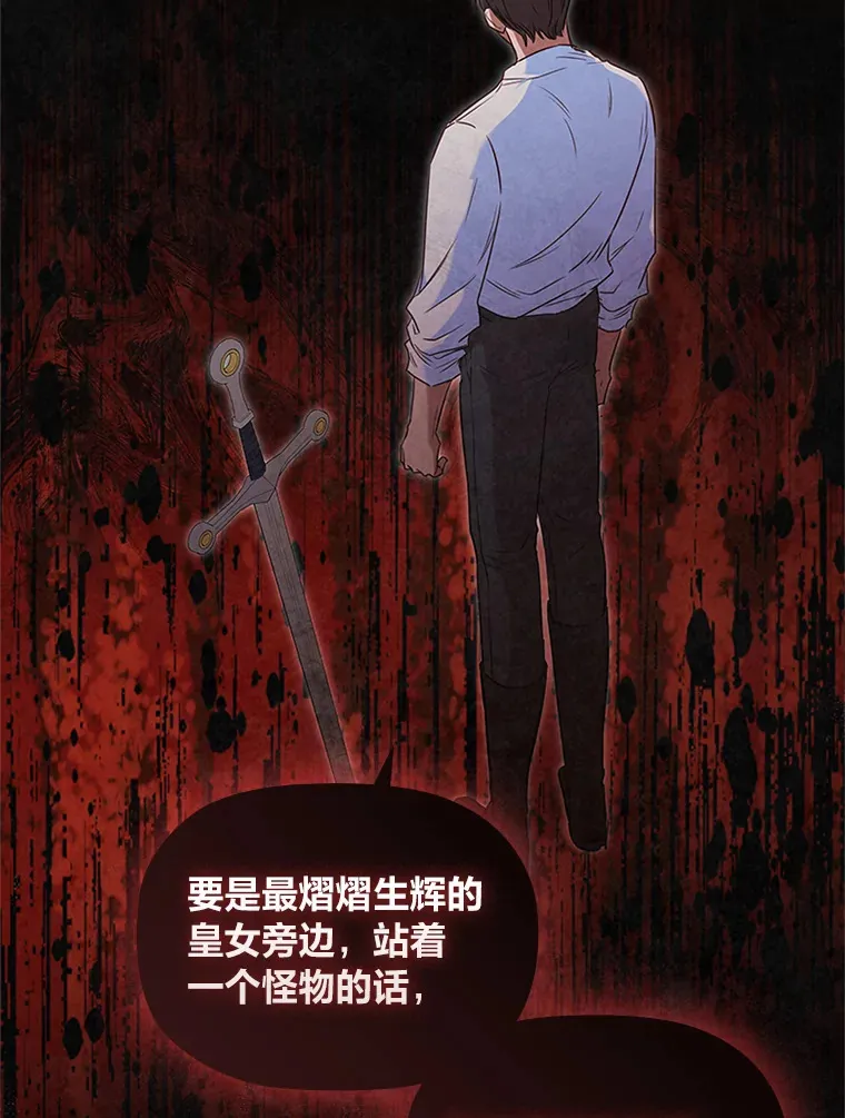 37.舞会开场 第12页