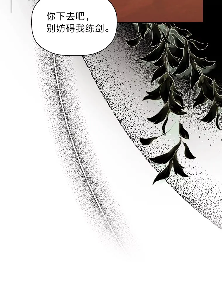37.舞会开场 第15页