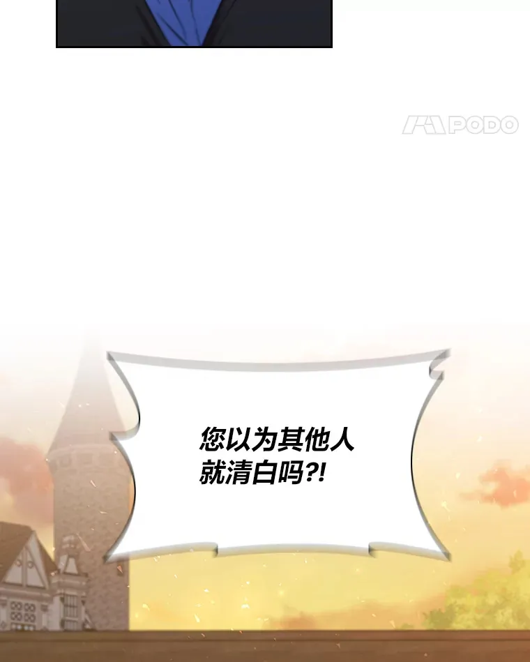 37.舞会开场 第17页