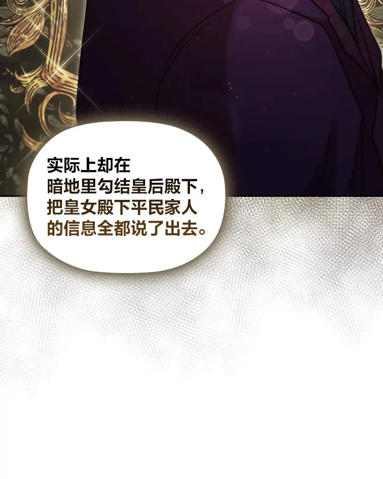 37.舞会开场 第21页