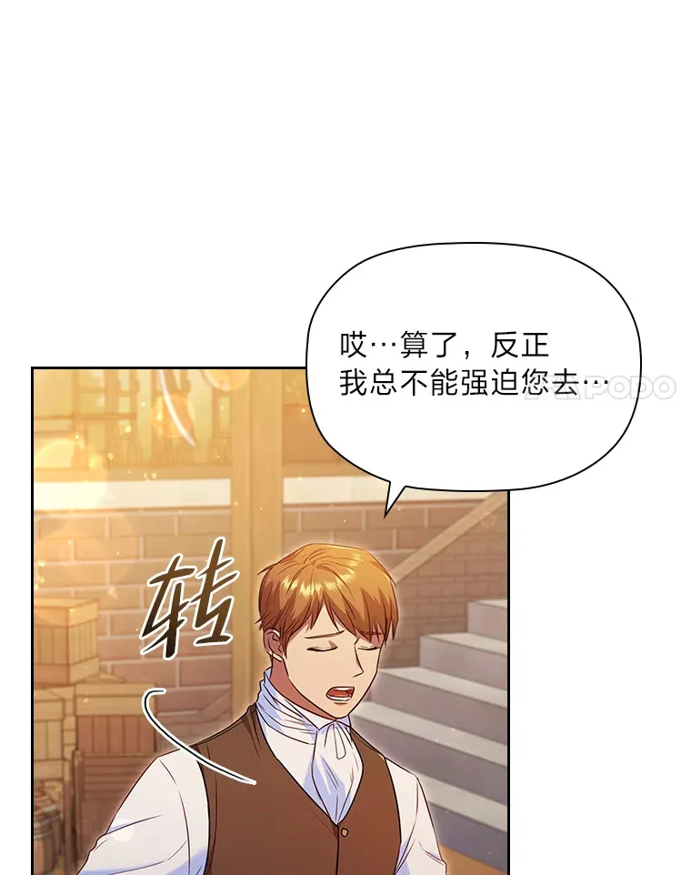 37.舞会开场 第27页