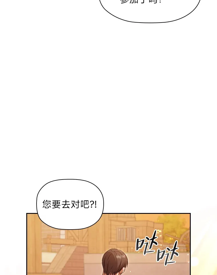 37.舞会开场 第31页