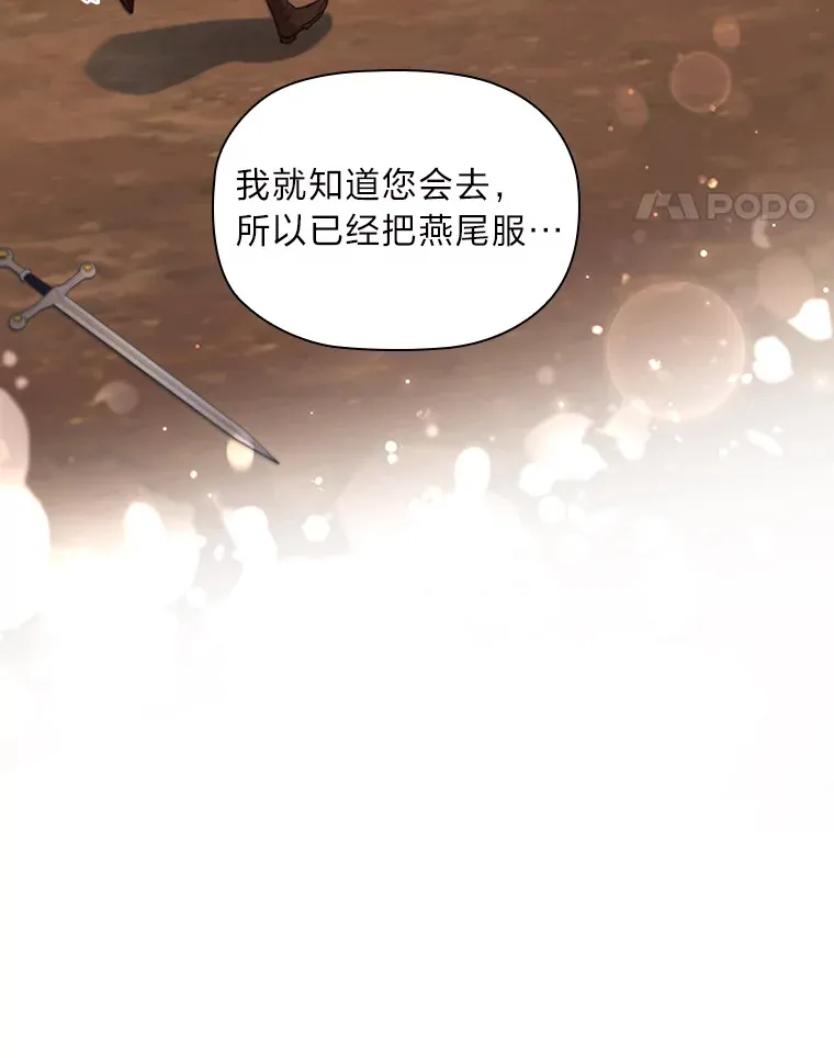 37.舞会开场 第34页