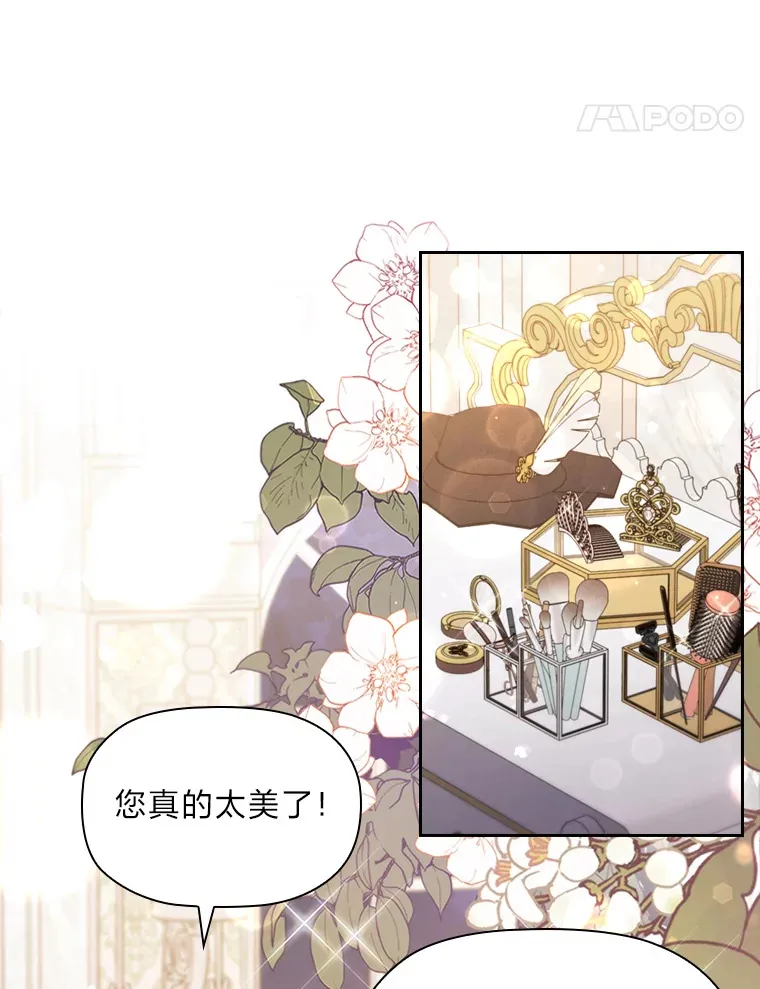 37.舞会开场 第38页