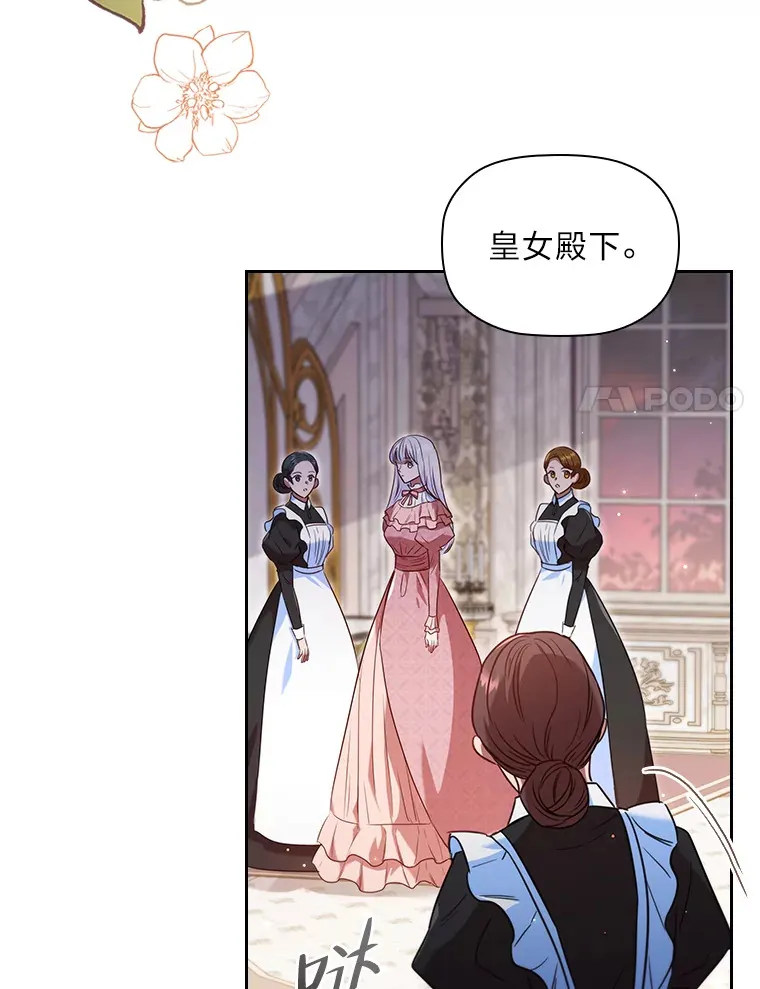 37.舞会开场 第41页