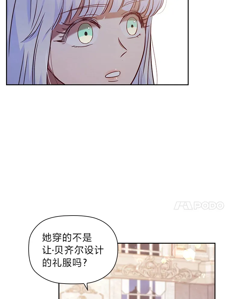 37.舞会开场 第44页