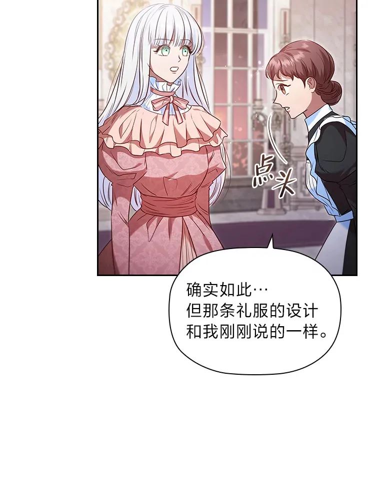 37.舞会开场 第45页