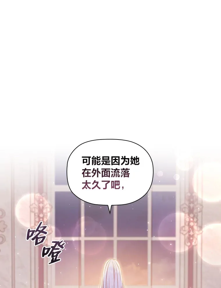 37.舞会开场 第46页