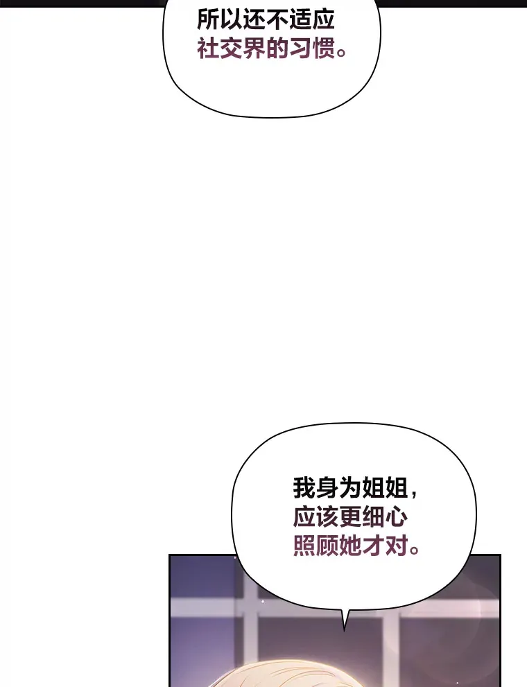 37.舞会开场 第48页