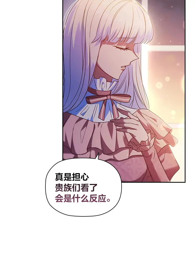37.舞会开场 第49页