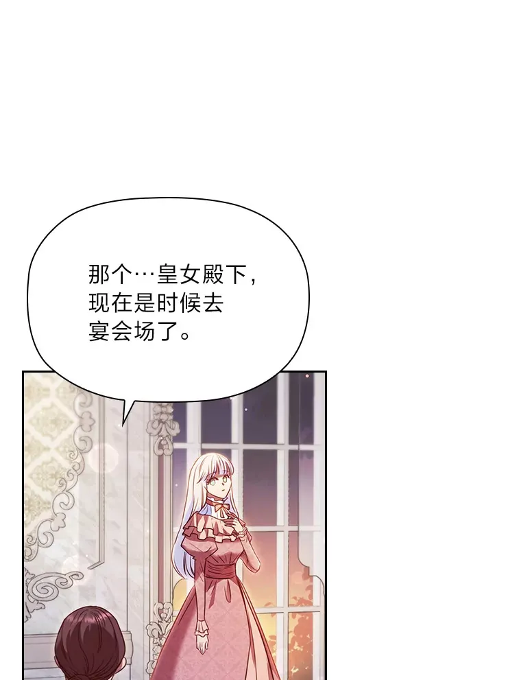 37.舞会开场 第50页