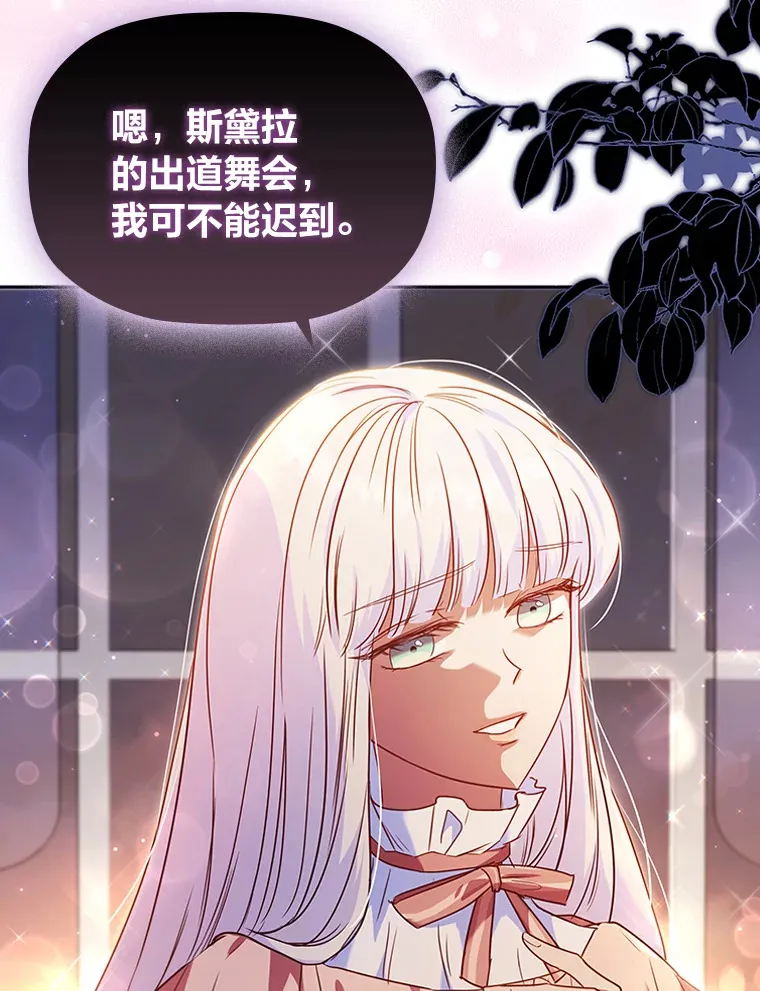 37.舞会开场 第52页